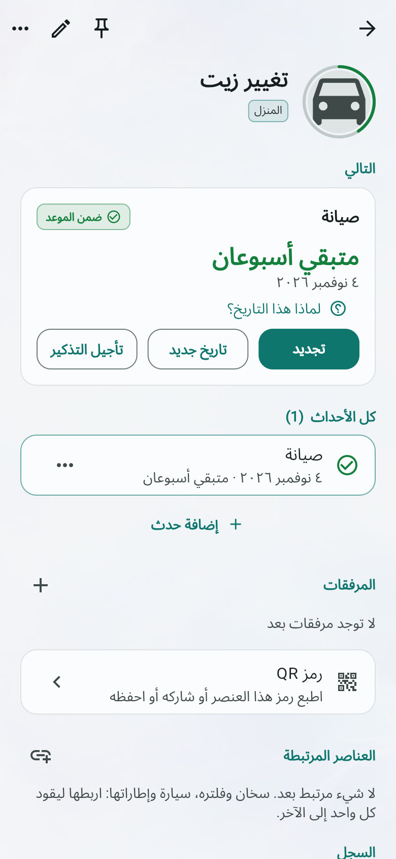 سيارة