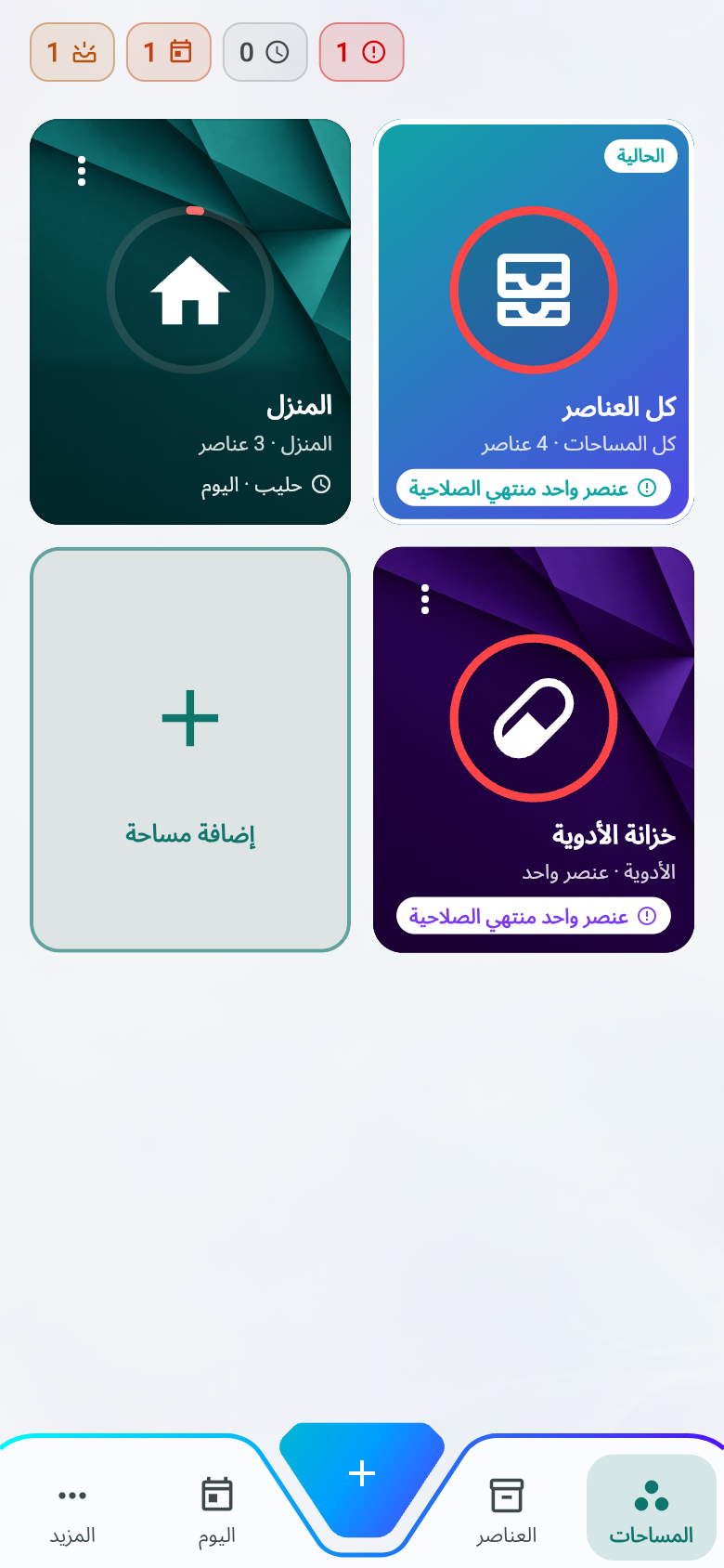 المساحات