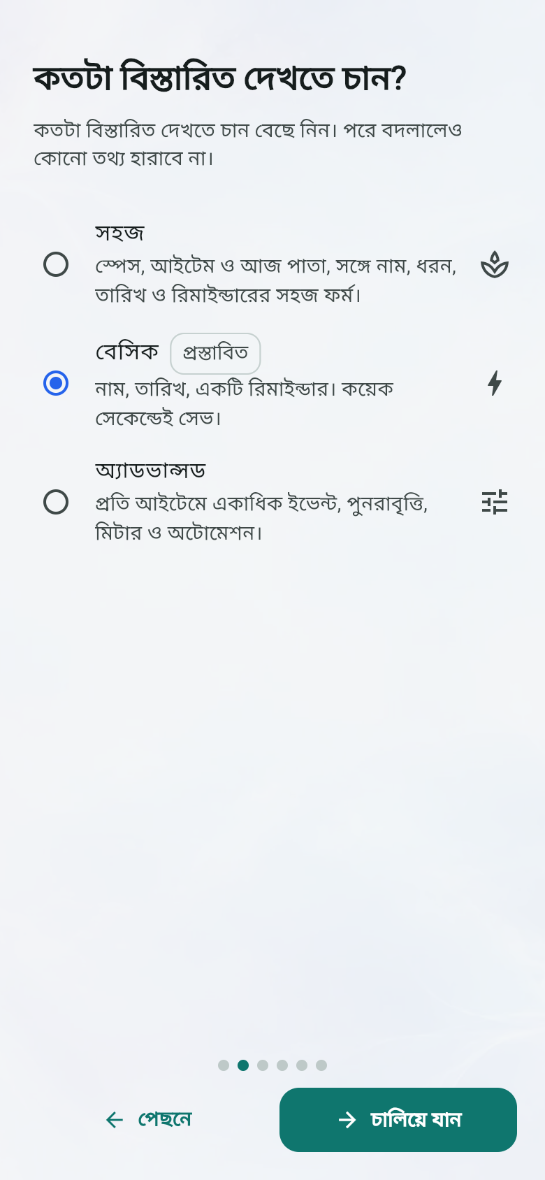 কতটা বিস্তারিত দেখতে চান?
