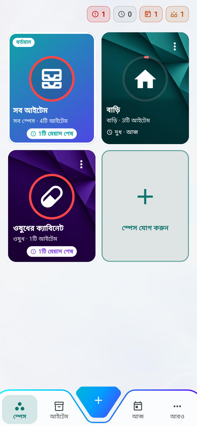 স্পেস