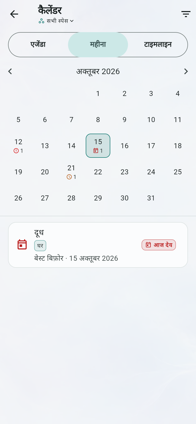 कैलेंडर