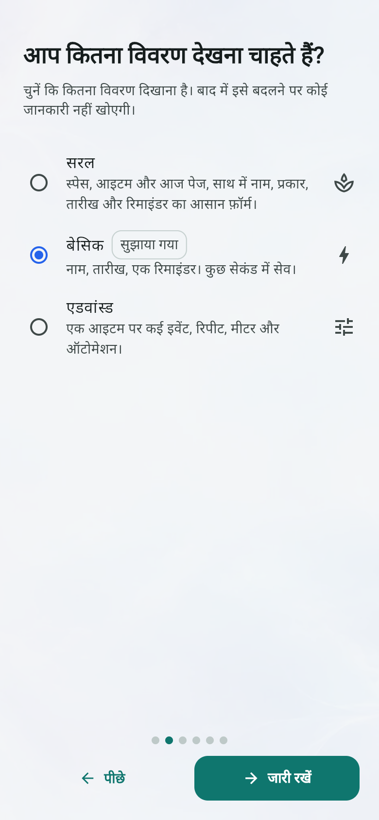 आप कितना विवरण देखना चाहते हैं?