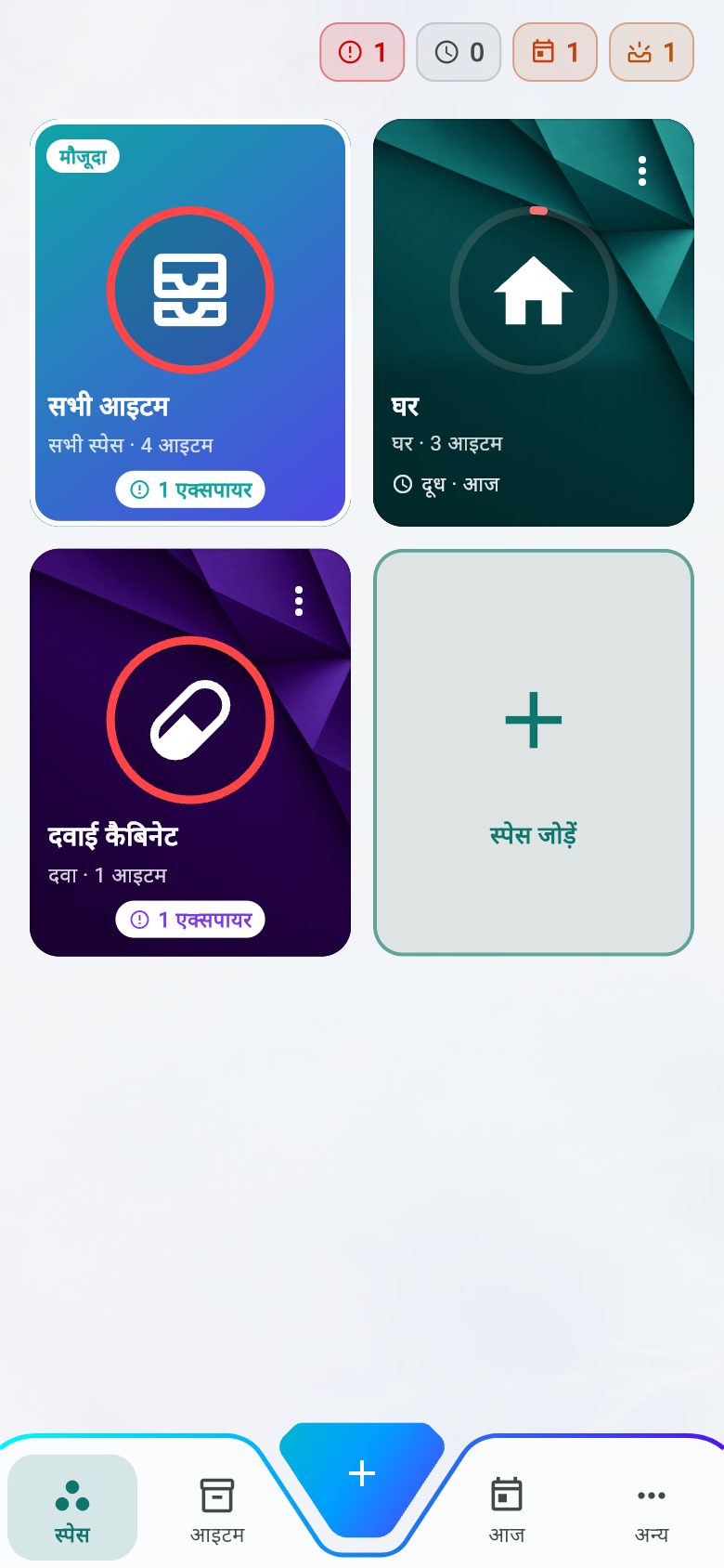 स्पेस