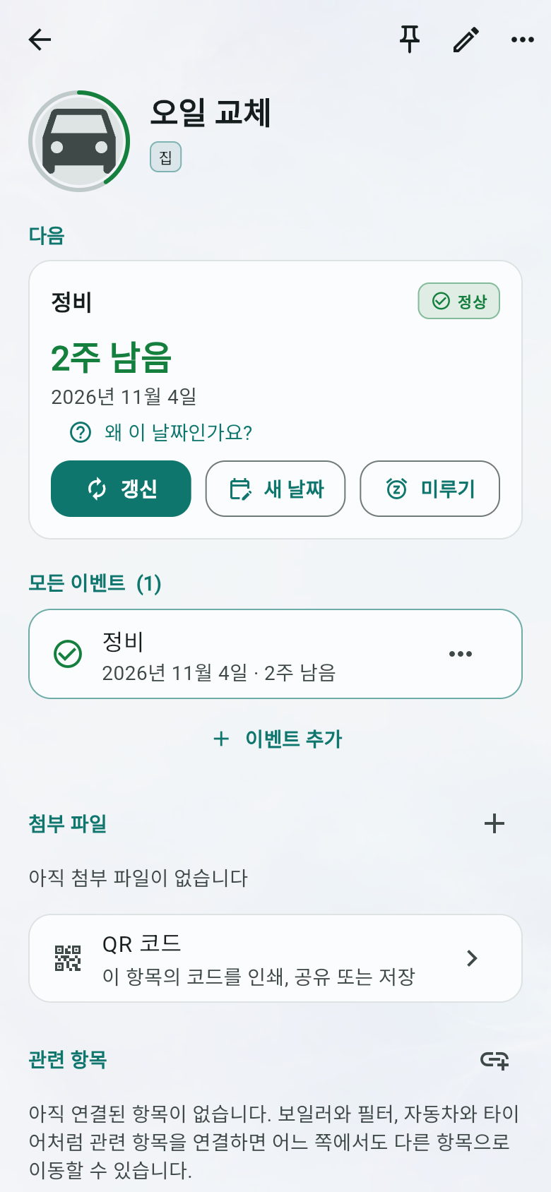 자동차