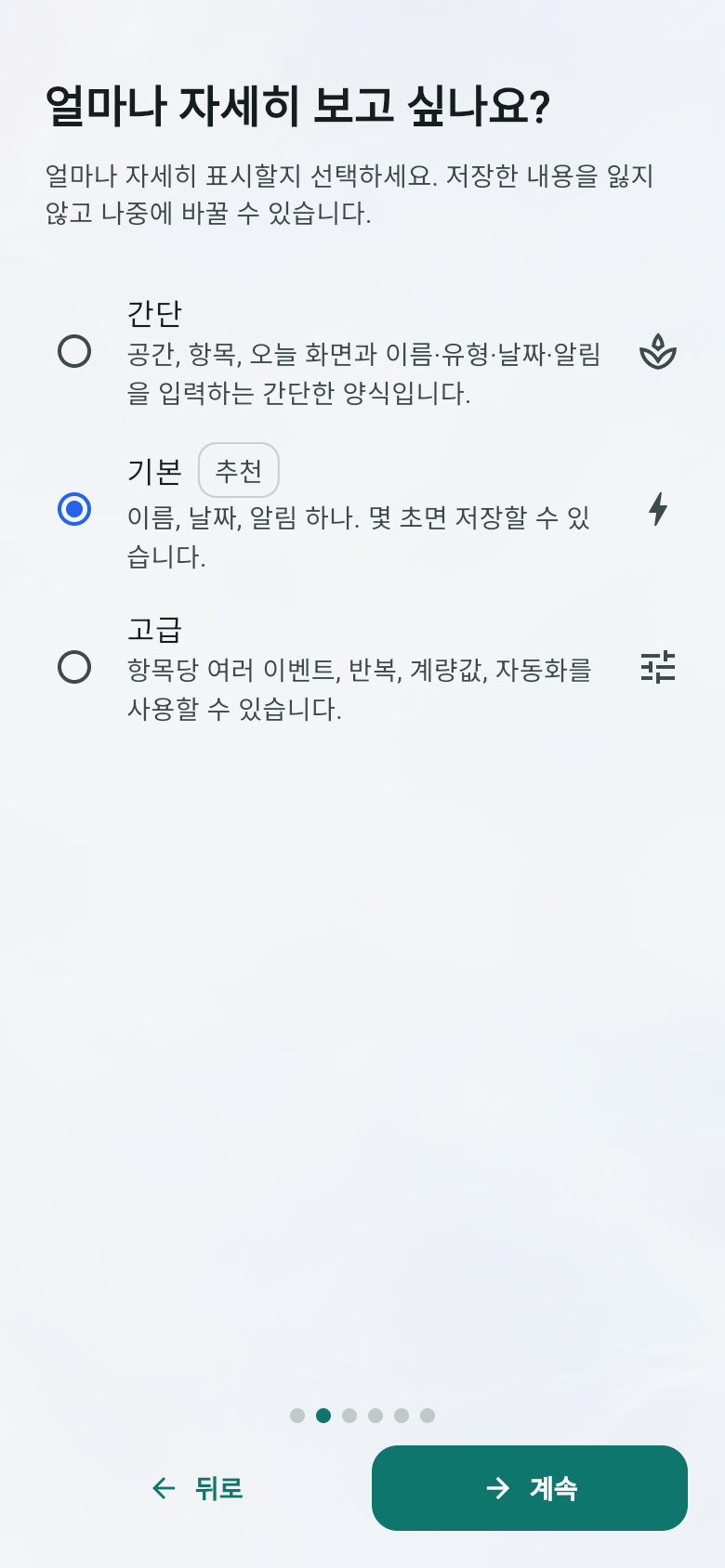 얼마나 자세히 보고 싶나요?