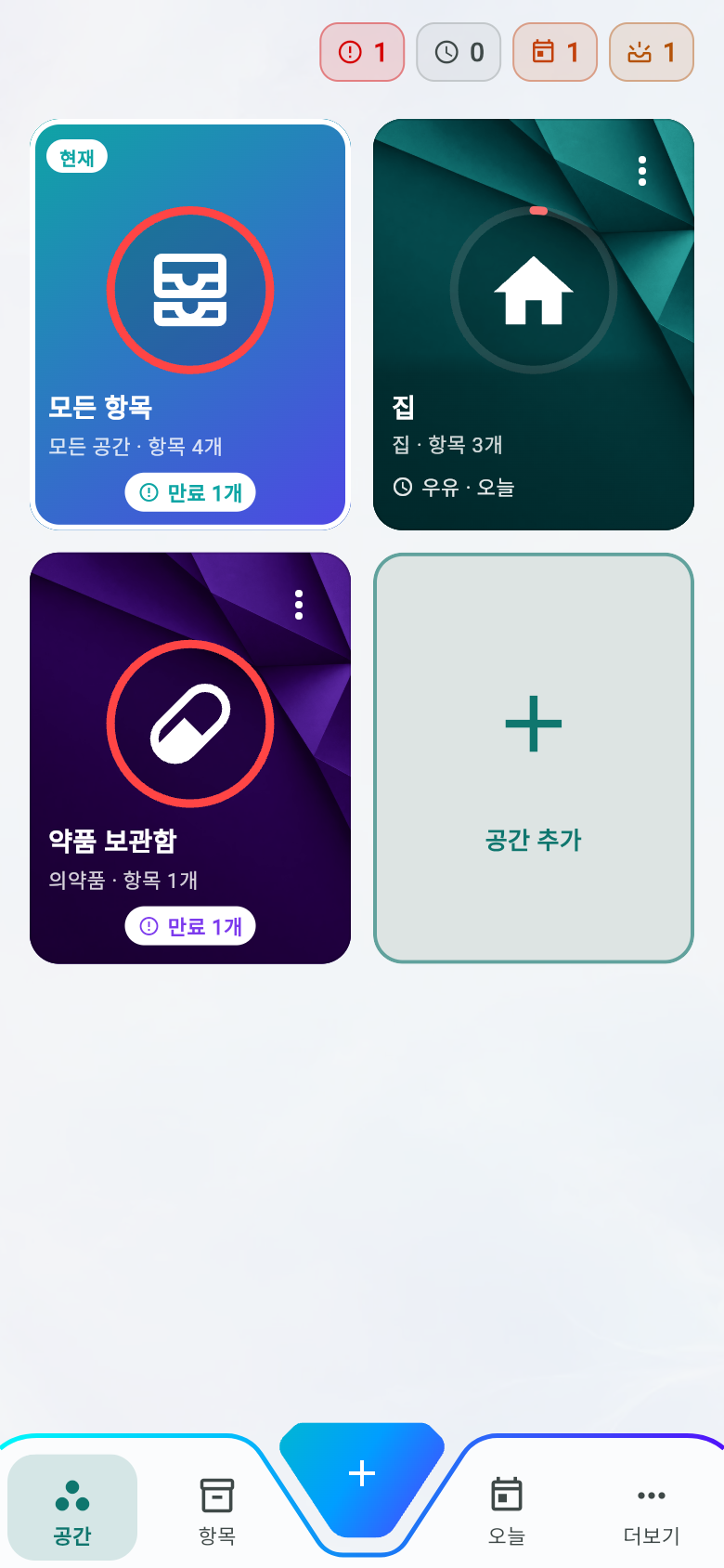 공간