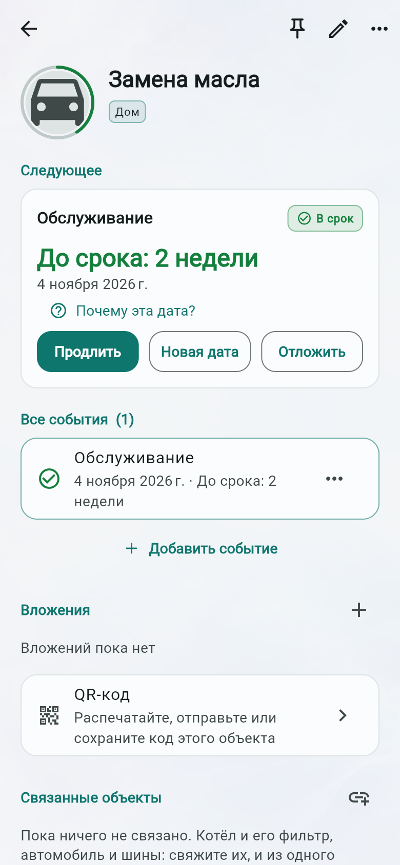 Автомобиль