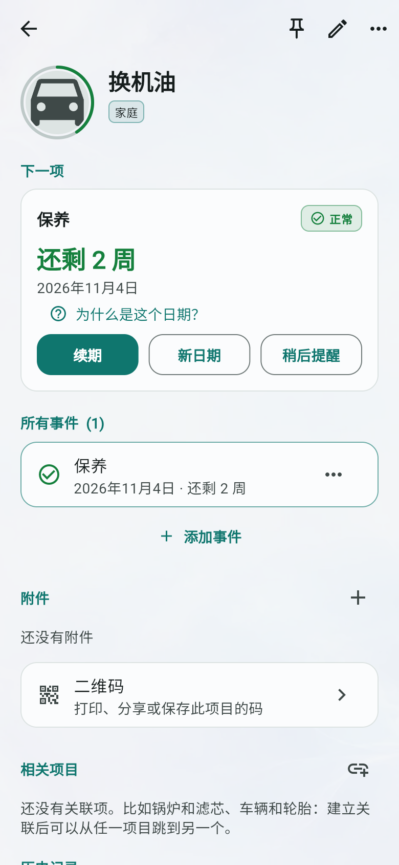 汽车
