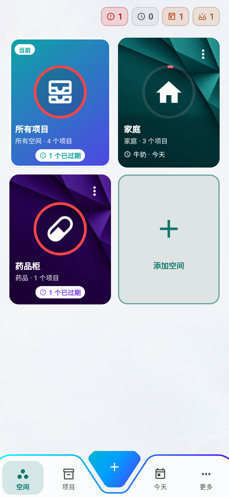 空间